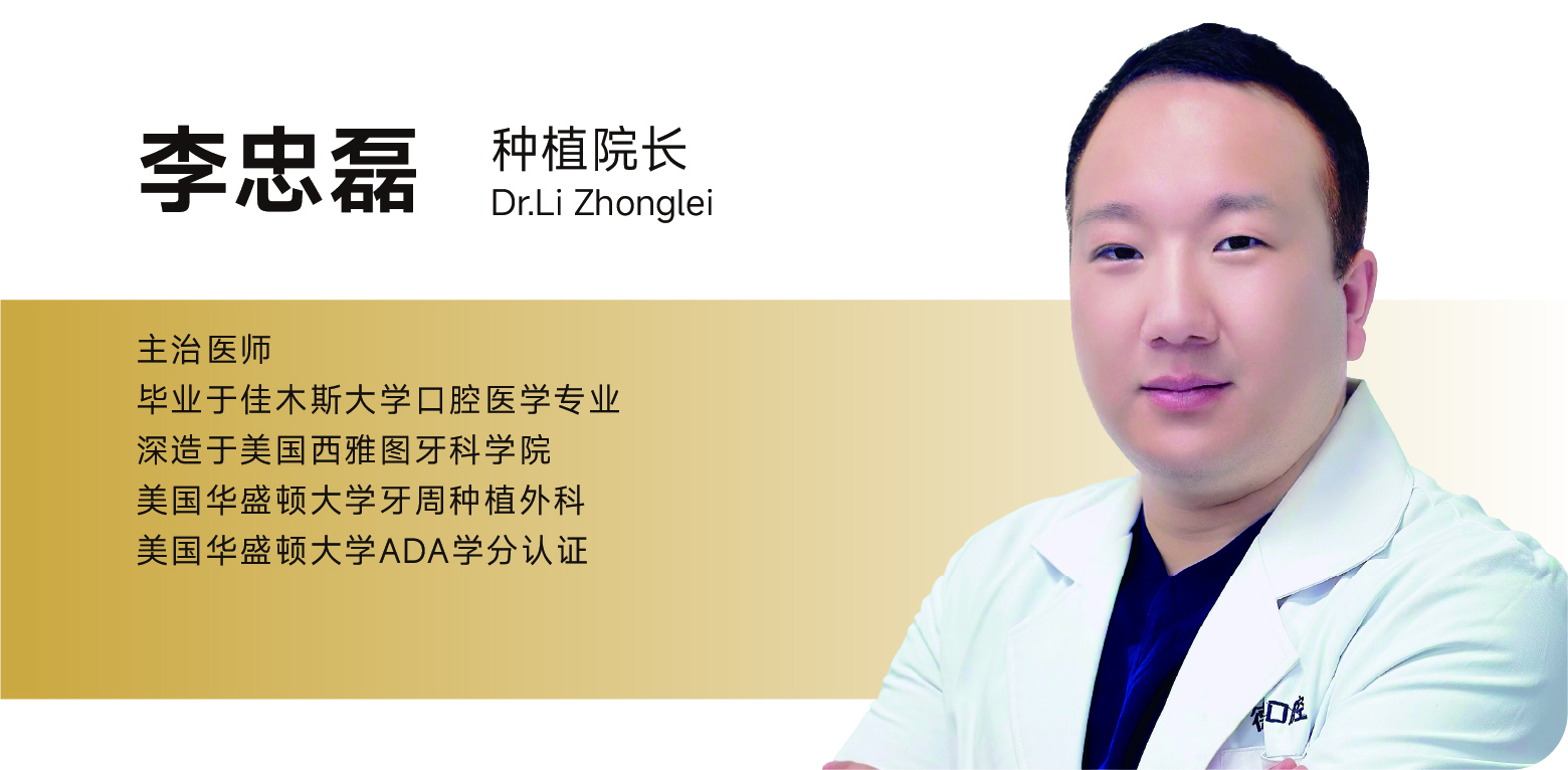 李忠磊